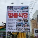 명품식당