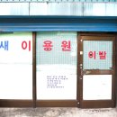 명랑이용원 이미지