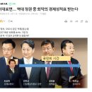 하방지천 | 쓰레기 보수 ‘조선일보’와 쓰레기 진보 ‘한걸레’가 함께 망친 한국경제의 ‘피크아웃’의 책임을 왜...