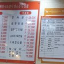 양평해장국중화산 이미지