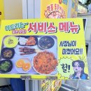 한잔포차 이미지