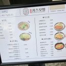 이온담 카츠모밀 이미지