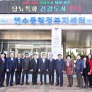 연수동 행정복지센터 이미지