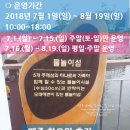 점섬어린이공원