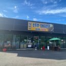 할머니네청국장 이미지