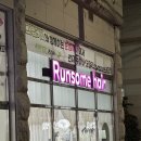 석동초등학교 | 진해 풍호동 미용실 추천 남자머리 잘하는 곳 룬썸헤어
