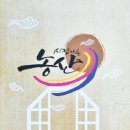 농업회사법인 정성식품(주) 이미지