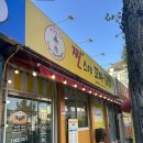 봉황역(1번출구 옆) 이미지