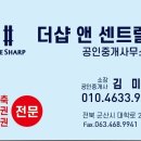 나운공인중개사사무소 이미지