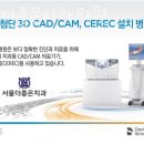 더좋은서울치과의원 이미지