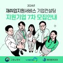 (주)제이엠커리어