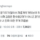 아 흰수염고래가 개웃겨 이미지