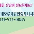 26공인중개사사무소 이미지