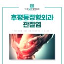 더봄365정형외과의원 이미지