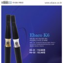 에바코
