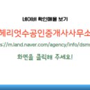 수공인중개사사무소 이미지