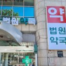 서보약국 네이버블로그
