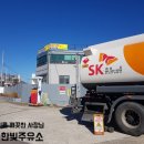 한빛주유소 이미지