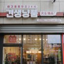 견생냥품 무인24시 안산초지역점 네이버블로그