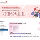 건강보험공단 앞 | 2024 국민건강보험공단 청년인턴 서류 합격 후기