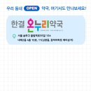 금오온누리약국 이미지