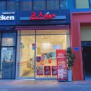 죠스떡볶이유곡점 이미지