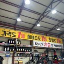 타이어스태프 네이버블로그
