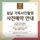 스마트시니어스튜디오 | 진주 리마인드웨딩 촬영 결혼기념일 선물 스튜디오톡