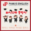 [중원구 검단초 대하초 제일초] 파닉스반 졸업식 행사 후기 – 한 걸음 더 성장한 우리 아이들!!!