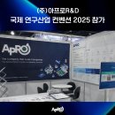 (주)아프로알앤디