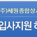 세원종합상사 이미지