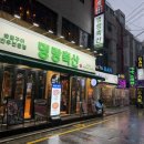 진축산 - 북구 설죽로 366 | 방이동 삼겹살 맛집 명랑축산 생생후기