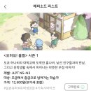 오하요일본어회화 이미지