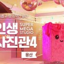인생사진관 네이버블로그