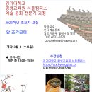 스타평생교육원 이미지
