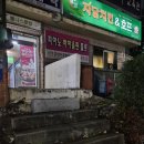 정왕2호점비비큐 이미지