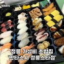 만타스시정릉 | [서울/정릉] 정릉 가성비 초밥집 '만타스시 정릉스타점'