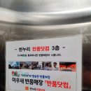 반누리반품닷컴전주점
