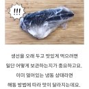 냉동생선 초특급 해동법 이미지