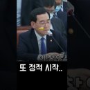 김용민 의원 질의에 대한 이창양 산자부장관 답변... 하 이미지