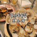 포오뎅 이미지
