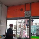 한식분식세상