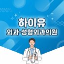 이 외과 | 서면외과 부유방 후기를 볼 때