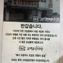 묵은지 감자탕 | 만수동맛집, 고여금감자탕 묵은지감자탕 찐 후기