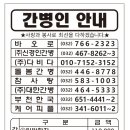가톨릭간병인회