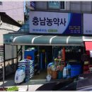 충남농약사 네이버블로그