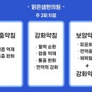 맑은맘한의원 네이버블로그