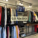 광주 빅사이즈 의류 전문점 ‘빅브라더’ 방문 후기