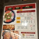 완백부대찌개삼겹살