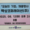 백상코퍼레이션(주) - 4371 | 백상코퍼레이션(주)